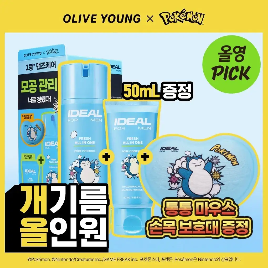 [포켓몬에디션/5월 올영픽] 아이디얼포맨 프레시 올인원 150ml 단품/기획(+마우스 손목패드)